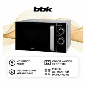 Микроволновая печь соло BBK 20MWS-772M/S-M (с картой Пэй)