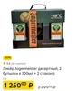 [МСК, СПб, возм., и др.] Ликёр Jagermeister в подарочной упаковке, 2х0.5 л + 2 стакана