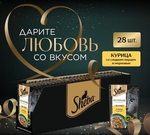 Влажный корм Sheba Natures collection в ассортименте 28х75 г (с картой OZON)
