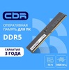 Оперативная память CBR DDR5 16 ГБ DIMM, 5600 МГц (с картой OZON)
