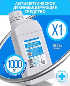 Хлоргексидин 0,05% 1 литр (с картой OZON)