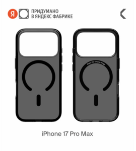  Чехол COMMO Clear для iPhone 17 Pro Max
