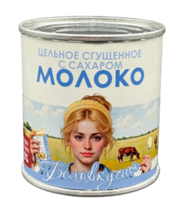 Молоко сгущенное цельное Беловкусия, 380 г х 10 шт (с картой OZON)