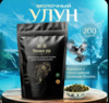 Молочный улун крупнолистовой 200 г (+ 100 бонусов на странице продавца, с картой OZON)