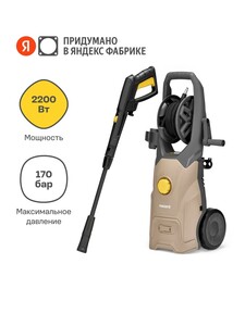 Мойка Nocord NPW-2200.170.450.RA, 2200 Вт 70-130 бар 450 л/час (с бонусами продавца, с картой OZON)