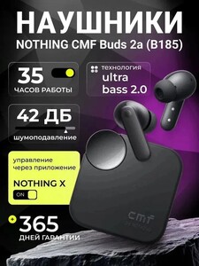 Беспроводные наушники CMF Buds 2a (с картой OZON, из-за рубежа)