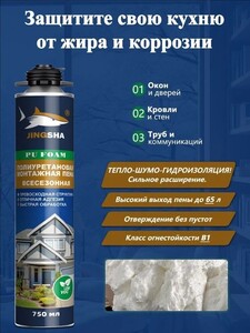 Монтажная пена 65л, 200 баллов за отзыв (с картой OZON, из-за рубежа)