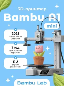 3d принтер Bambu Lab A1 mini