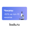Скидка 50% на топ-10 чекапов (Инвитро, Гемотест, Хеликс) и -15% на всю диагностику