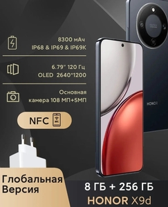 Смартфон HONOR X9d 8/256gb (Из-за рубежа, с Озон картой + пошлина 1501₽)