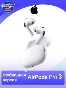 TWS наушники Apple AirPods Pro 3 (из-за рубежа, с картой OZON)