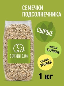Семечки подсолнечника очищенные 1 кг (с картой OZON, 133₽ с бонусами продавца)