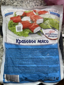 [СПБ] Крабовое мясо (заморозка) 1000 г