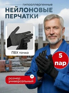 Перчатки рабочие 5 пар  (100 баллов от продавца)