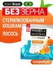 Сухой корм для кошек стерилизованных Formula Natural Fresh Meat 79 гр