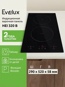 Индукционная варочная панель Evelux HEI 320 B (ширина 30 см сенсорное управление)