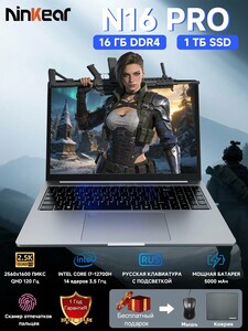 Ноутбук Ninkear N16 Pro, 16", Intel Core i7-12700H, RAM 16 ГБ, SSD1Tb, Windows Pro (из РФ) 