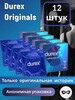 Презервативы DUREX Classic №12 с гелем-смазкой (с картой OZON, 400 баллов за отзыв)