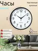 Умные настенные часы для гостиной (с картой OZON)