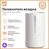 Увлажнитель воздуха ультразвуковой Xiaomi Humidifier 2 (с ВБ кошельком)
