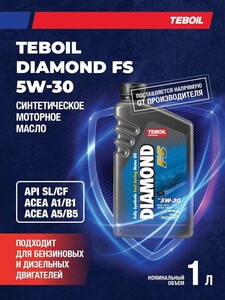 Масло моторное синтетическое TEBOIL DIAMOND FS (EU) 5W-30, 1 л (с картой OZON)