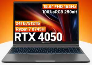 Игровой ноутбук MECHREVO 15.6", AMD Ryzen 7 8745H, RAM 24 ГБ, SSD 512 ГБ, GeForce RTX 4050 (+ пошлина 8916₽)