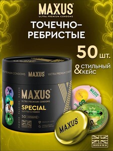 Презервативы MAXUS точечно-ребристые 50 шт, кейс в комплекте, натуральный латекс (с картой Пэй)