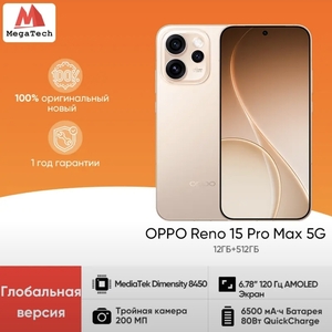 Смартфон Oppo Reno 15 Pro Max, 12/512 Гб + 3402₽ пошлина
