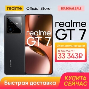 Смартфон Realme GT7, 12/256 ГБ, Ростест + 1549₽ пошлина