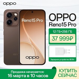 OPPO Reno 15 Pro 12GB 256GB (6.3") Глобальная версия. +2600 пошлина 