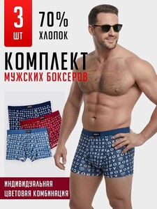 Комплект трусов боксеры GHLDIN KLDIN FOR MEN, 3 шт