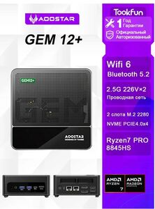 Мини-ПК AOOSTAR GEM12+ AMD Ryzen 7 PRO 8845HS, RAM\SSD нет. Есть Oculink (из-за рубежа, с картой OZON)