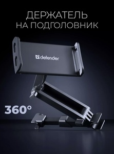 Держатель Defender (с Wb кошельком)