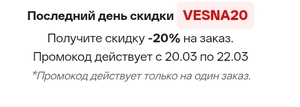 Промокод на скидку 20% в Desport (бывший Декатлон)