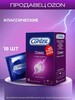 Презервативы CONTEX Classic 18 шт (с картой OZON)