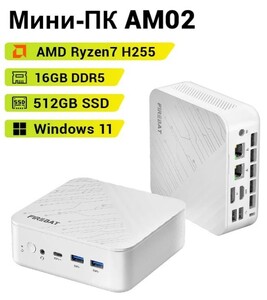 Мини-ПК FIREBAT (AMD Ryzen 7 H 255, RAM 16 ГБ, SSD 512 ГБ, AMD Radeon Graphics (+ пошлина 3299₽)