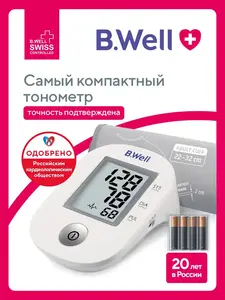 Тонометр автоматический B.Well PRO-33 (с картой OZON)
