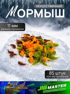Мягкая приманка для рыбалки, 11 мм (с картой OZON)