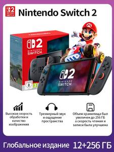 Портативная игровая консоль Nintendo Switch 2, 256 Гб (с картой Пэй)