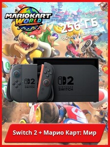 Игровая приставка Nintendo Switch 2 + Марио Карт World (с картой OZON) + пошлина 4238₽