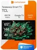 Телевизор TCL 65C7K 65" QD-Mini LED Smart TV 4K Ultra HD (с макс. кошельком ВБ)