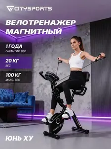 Велотренажер для ног CITYSPORTS D3, 12 ур.нагрузки, до 100 кг (с картой OZON)