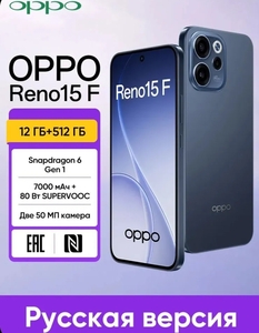 Смартфон OPPO Reno 15F, 12+512Гб, РФ версия (из за рубежа, по озон карте + пошлина 2300₽)