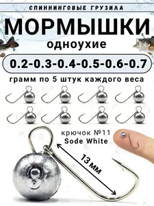 Мормышки шарнирные 30 шт. (с WB кошельком)