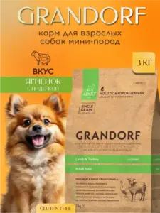 Сухой корм для собак мелких пород Grandorf 3 кг (с ВБ кошельком)