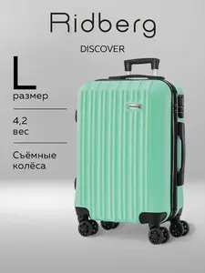 Чемодан Ridberg Discover L (с ВБ кошельком и подпиской, без неё 3989₽)