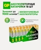 Аккумуляторные ААА GP 950 мАч Ni-Mh 18 шт.(при оплате ВТБ)