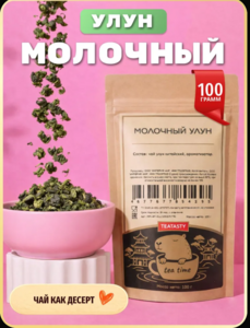 Распродажа китайского рассыпного чая 