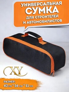 Сумка универсальная для строителей и автомобилистов (из-за рубежа)