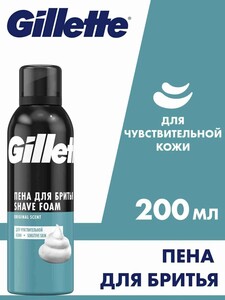 Пена для бритья Gillette Sensitive, для чувствительной кожи, 200 мл (с ozon картой) 